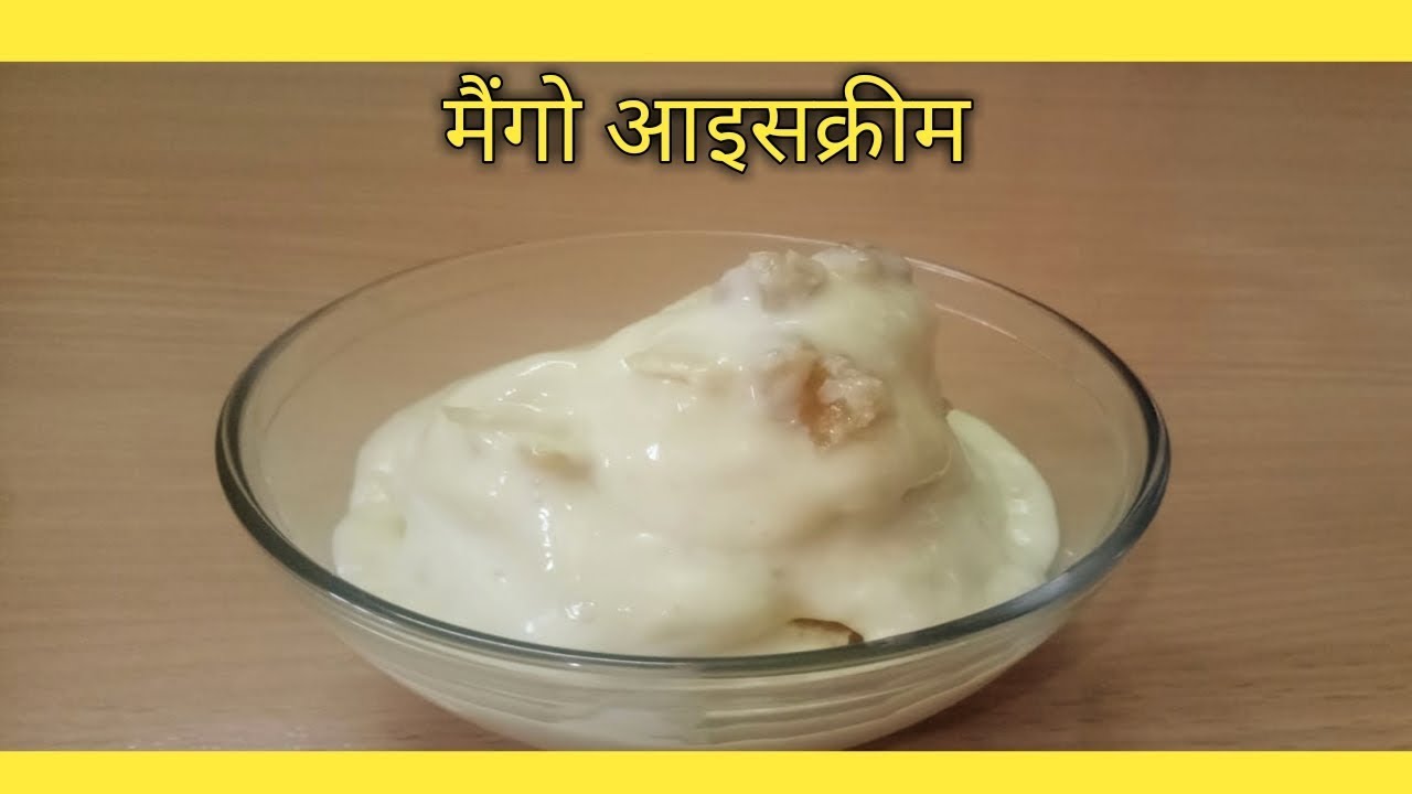 Mango Ice Cream Recipe -Homemade Ice cream (Only 3 Ingredient ) । No Egg । No Ice Cream Machine