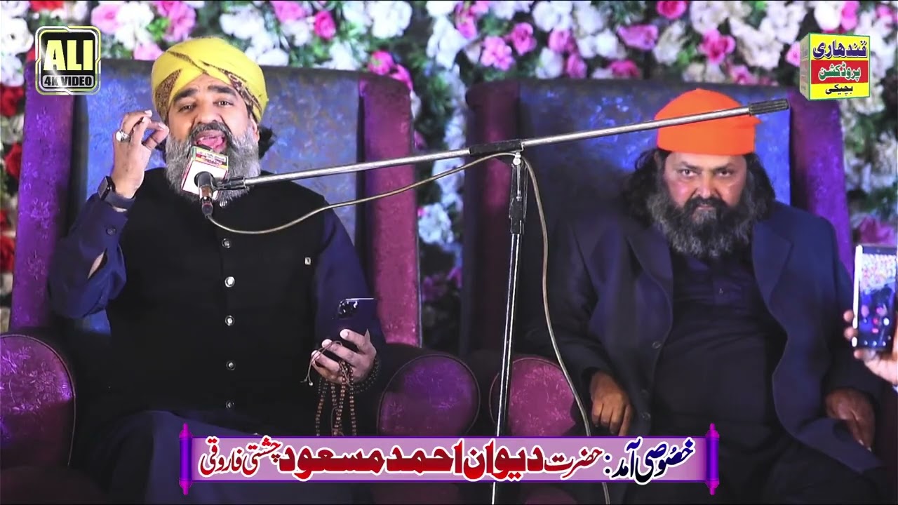 Shehzad Hanif Madni Kalam || Baba Sohne Shah Darbar || La Nabi AA Baadi || Ali 4k Video