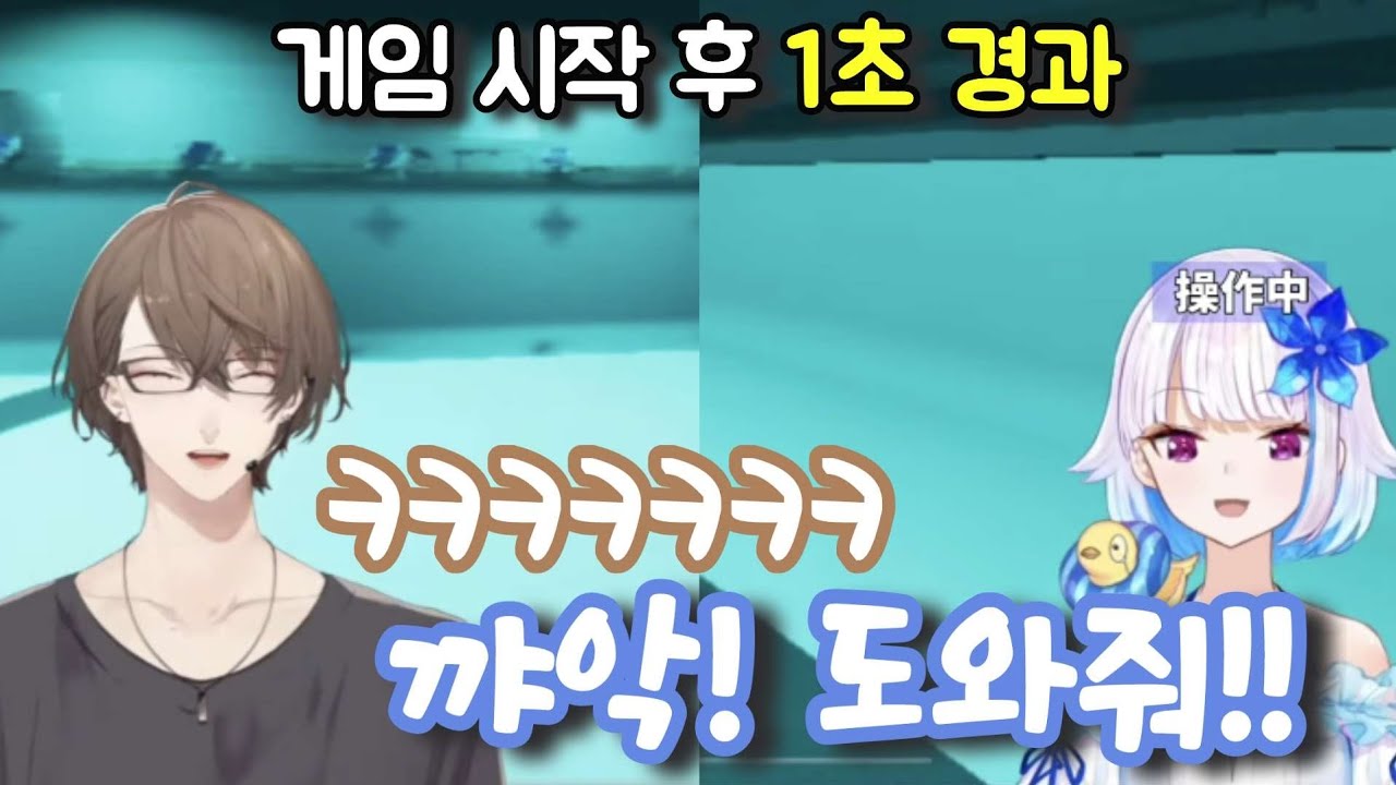 게임 시작 1초만에 공포를 느껴버린 버튜버 [니지산지/리제 헬레스타/카가미 하야토]