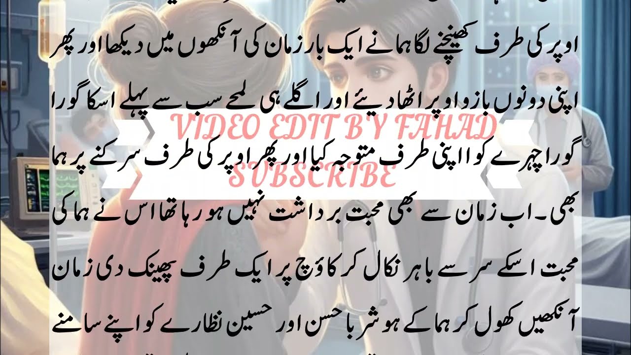 Doctor Huma part 1 l Emotional heart touching love story|Urdu moral story|Moral stories in Urd