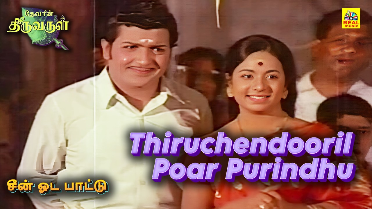 Deivam Scene Oda Paattu | Thiruchendooril Poar Purindhu | Radha Jayalakshmi #murugansongs