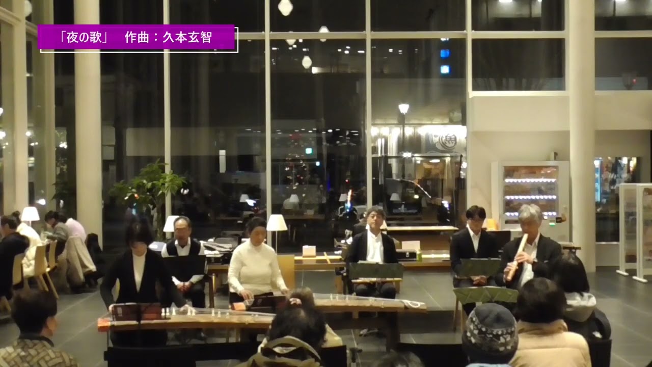 第三十一回：光の湊イブニングコンサート 【酒田三曲協会】