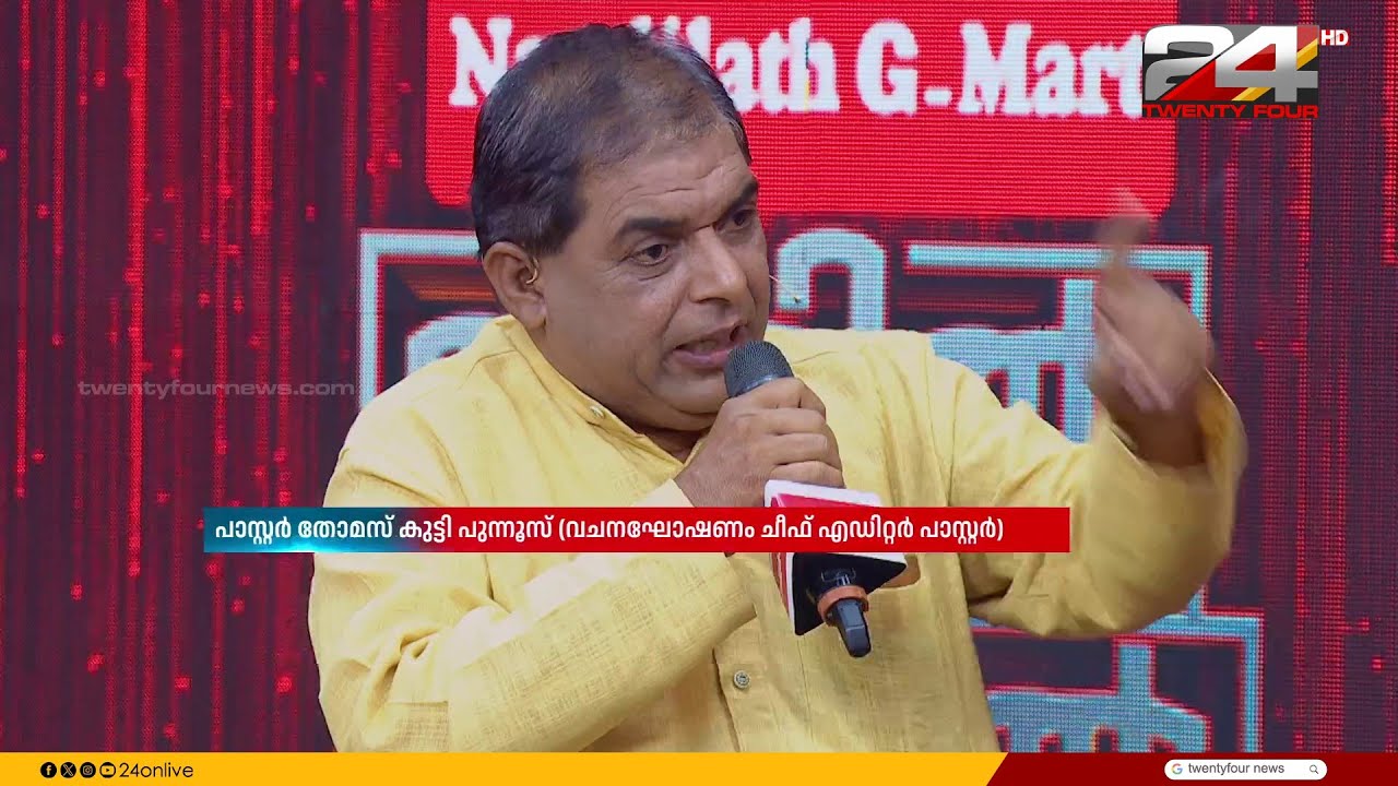 'രോഗശാന്തിയാണ്.. അത്ഭുതമാണ്..എന്നൊക്കെ പറയുന്നത് കാശിന് വേണ്ടിയുള്ള  തട്ടിപ്പാണ്'