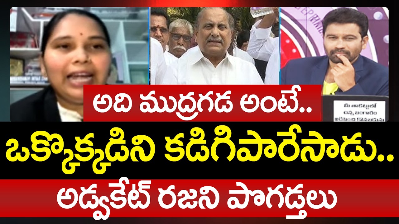Advocate Rajini Praises Mudragada Over Today Press Meet Comments | Prime Debate With Varma | 99TV
