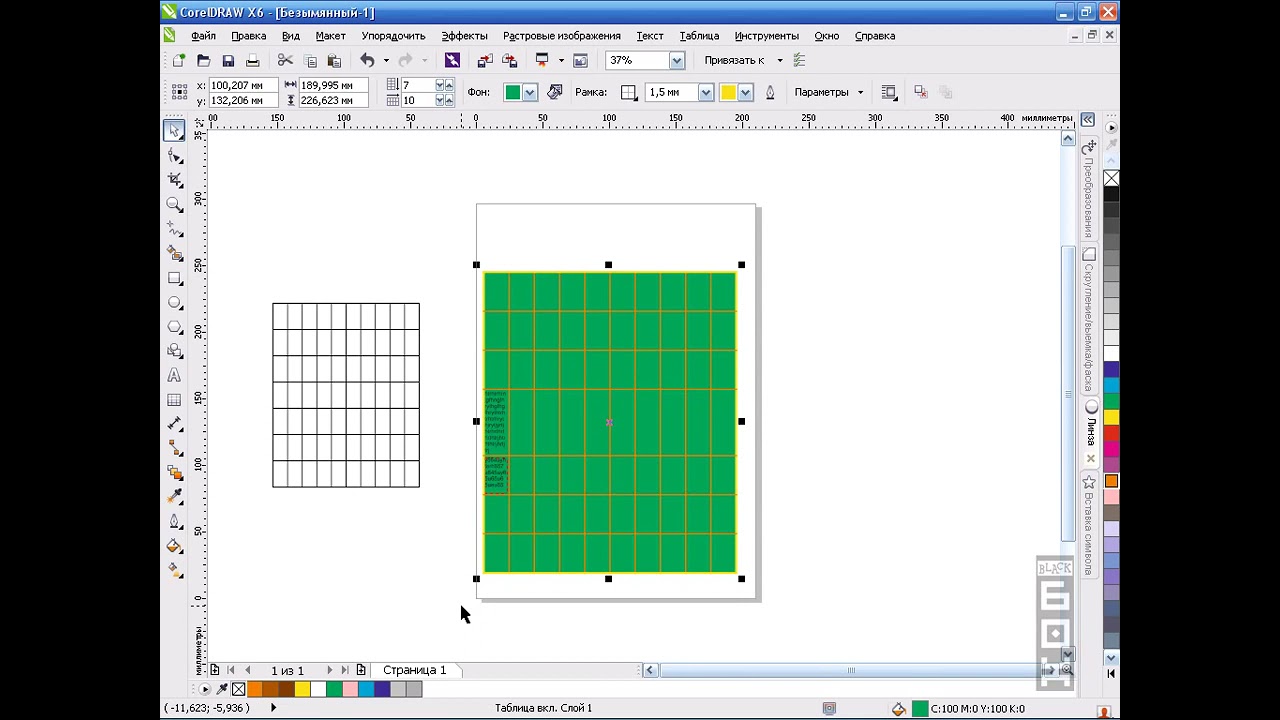 Corel DRAW  Урок №14  Инструмент рисования таблиц в Corel DRAW