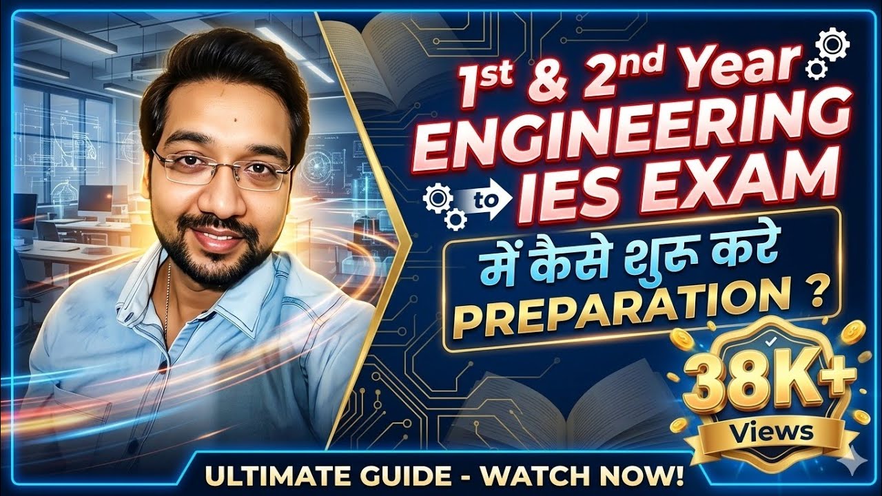 1st and 2nd year Engineering में IES EXAM  की PREPARATION  कैसे  शुरू करे  ??| 1st year IES