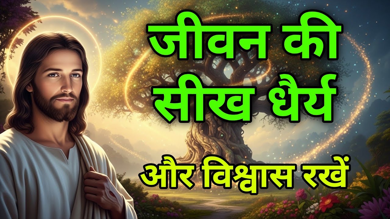 ✅ 15 मार्च रविवार 2025 का यीशु मसीह का संदेश जरूर सुने Univers Message| Jesus Message| #godmessage  