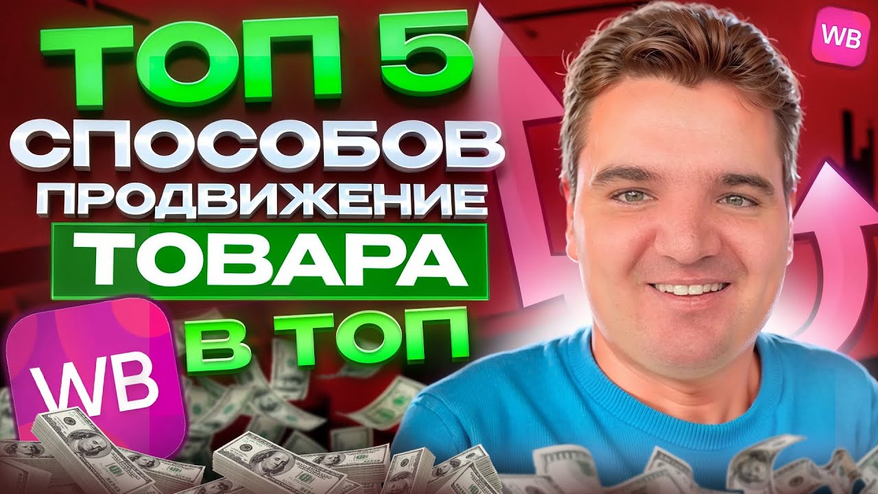 СЕКРЕТЫ НОВОЙ выдачи Wildberries. Вот как выжить сейчас 