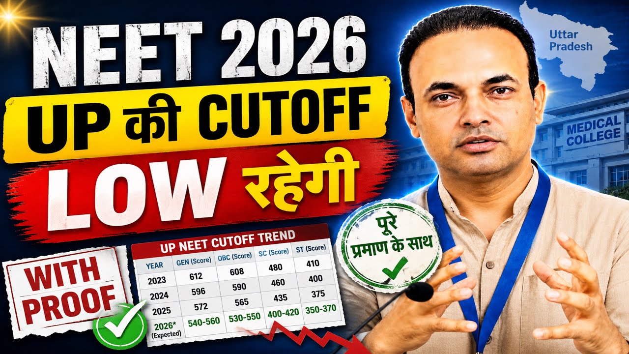 🔥 NEET 2026 UP Cutoff will be LOW😱 What marks for Govt MBBS? | With Proof | Also see UP PVT MBBS ...