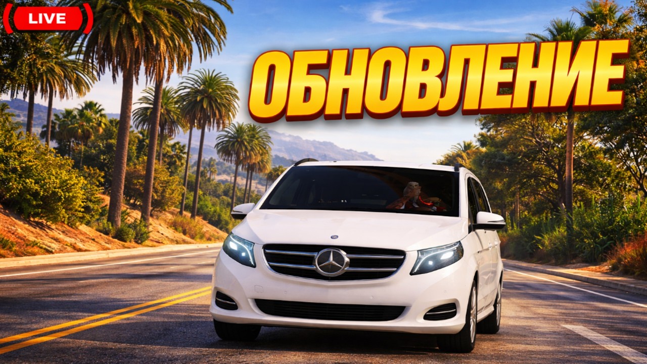 СМОТРИМ ОБНОВЛЕНИЕ на MAJESTIC RP в GTA 5