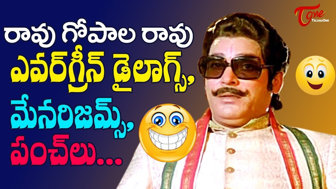 రావు గోపాల రావు పంచ్ డైలాగ్స్ | Rao Gopal Rao Evergreen Dialogues, Mannerism & Punches | TeluguOne