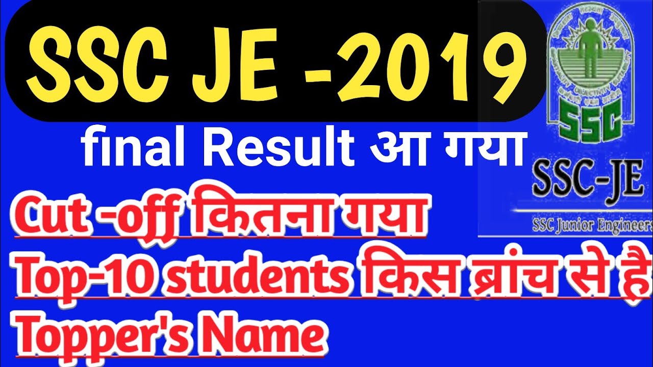 ssc je 2019 final result out || ssc je 2019 topper || ssc je 2019 cutoff