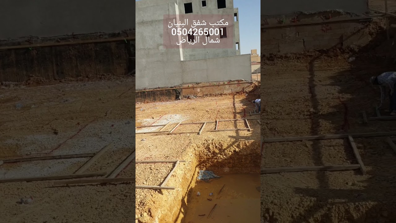 بدايات العمل وتحديد الخنزيرة ورسم مواقع القواعد على الارض