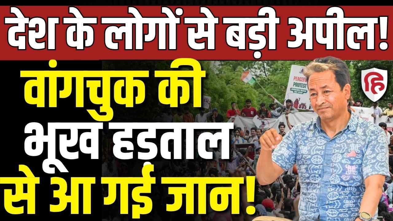 Cockroach Janta Party Delhi Protest: Sonam Wangchuk भूख हड़ताल का दूसरा दिन | CJP | Abhijeet Dipke