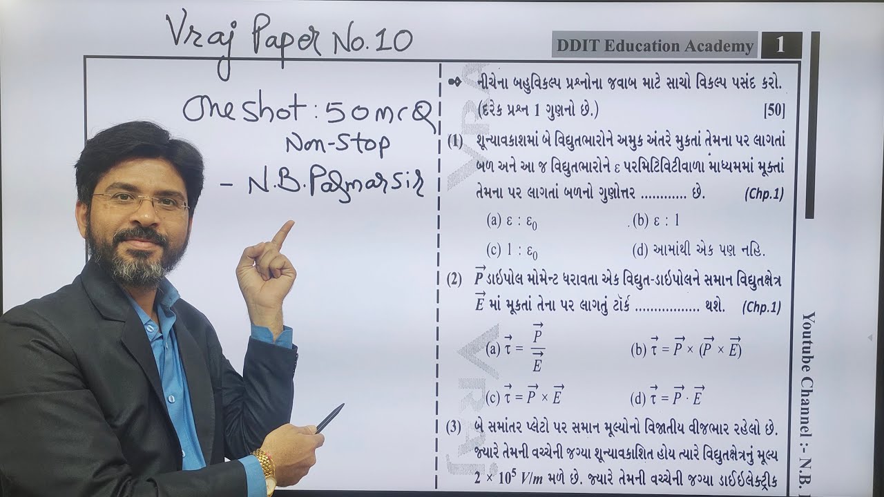 12th Physics Paper Solution GUJARAT BOARD EXAM by NBParmar Sir