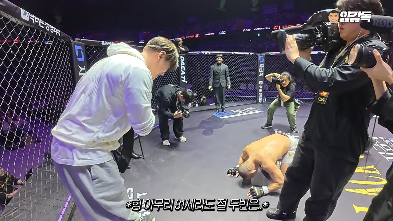 학창시절 왕따에서 블랙컴뱃 챔피언이된 정한국