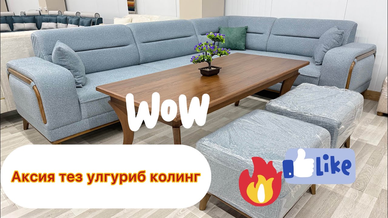 +99894 955 1551☎️биздан энг сифатлиларини топасиз LUX SOFA #furniture #ошхонамебел 