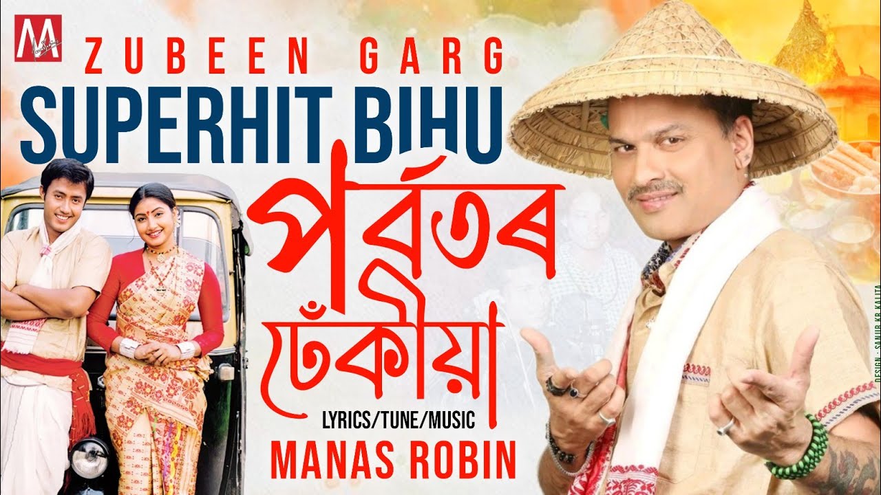 Porbator Dhekiya | Junbai 2 | Zubeen Garg | Manas Robin | Bihu | Parbator dhe dhekiya | Evergreen