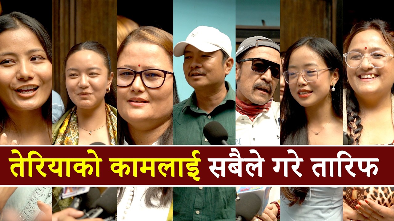 तेरियाको कामलाई सबैले गरे तारिफ || Teriya Magar