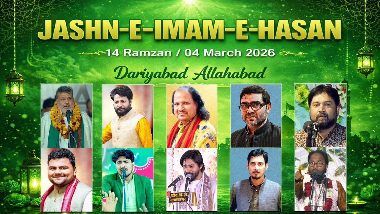 Live 🔴 Jashn E Imam E Hasan 2026 | Dargah Imam Ali a.s | Live Jashn | Allahabad 2026/1447 H