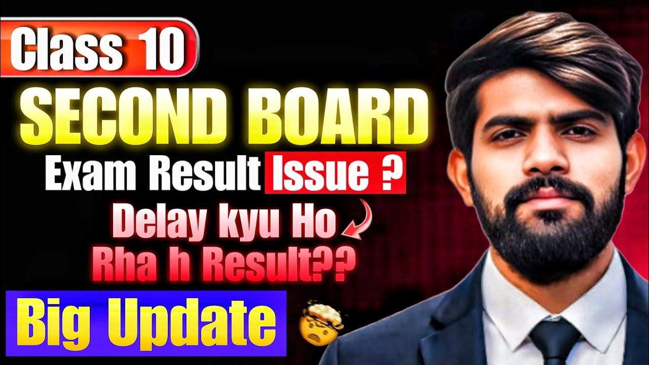 Class 10 Board Exam Results | CBSE | 2026