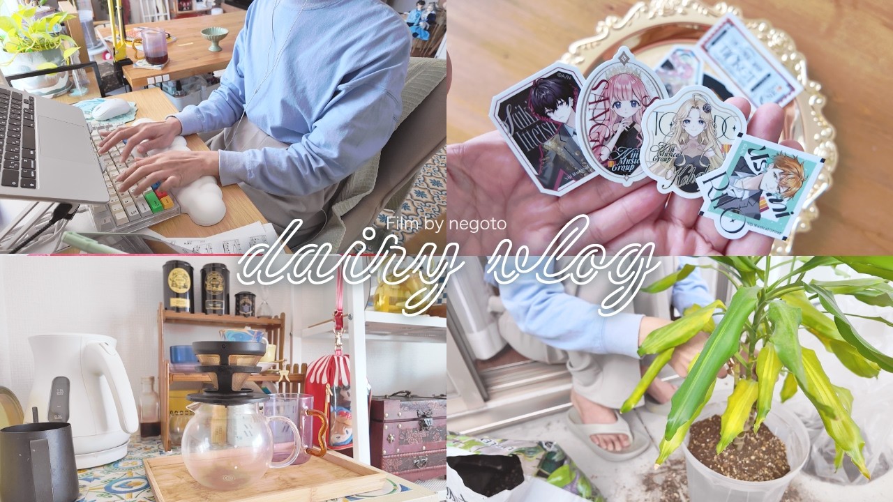 【vlog】締切１ヶ月後に迫る！二次創作同人女が一次創作BL小説に挑戦している休みの日の一日