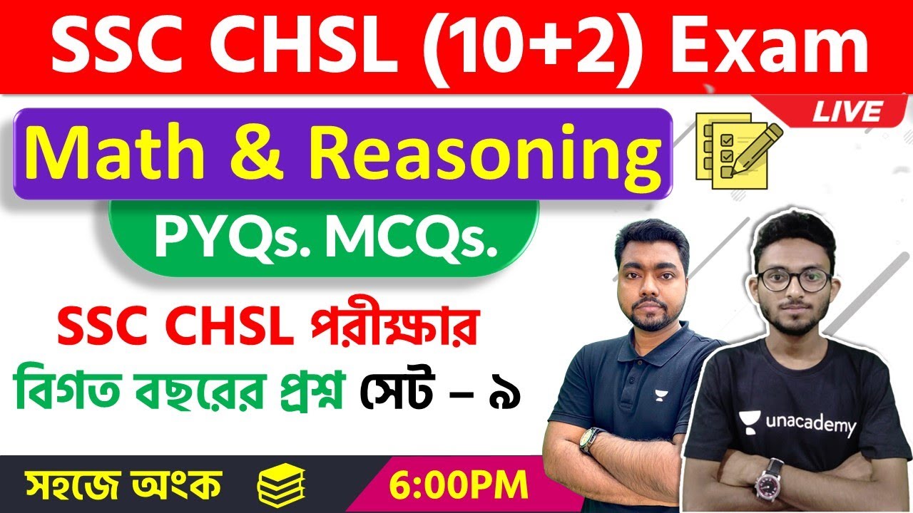 SSC CHSL 2022 | SSC CHSL Math & Reasoning Class | PYQs MCQs Practice Set - 9 | The Way Of Solution