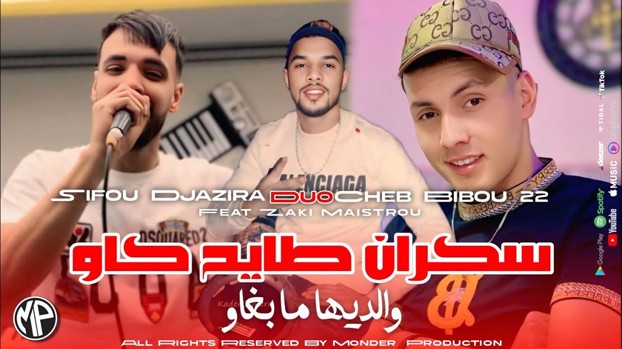 Sifou Djazira Duo Cheb Bibou 2025 Sekran Taya7 Kaw والديها مابغاو • Feat Zaki Maistro | Live Succés