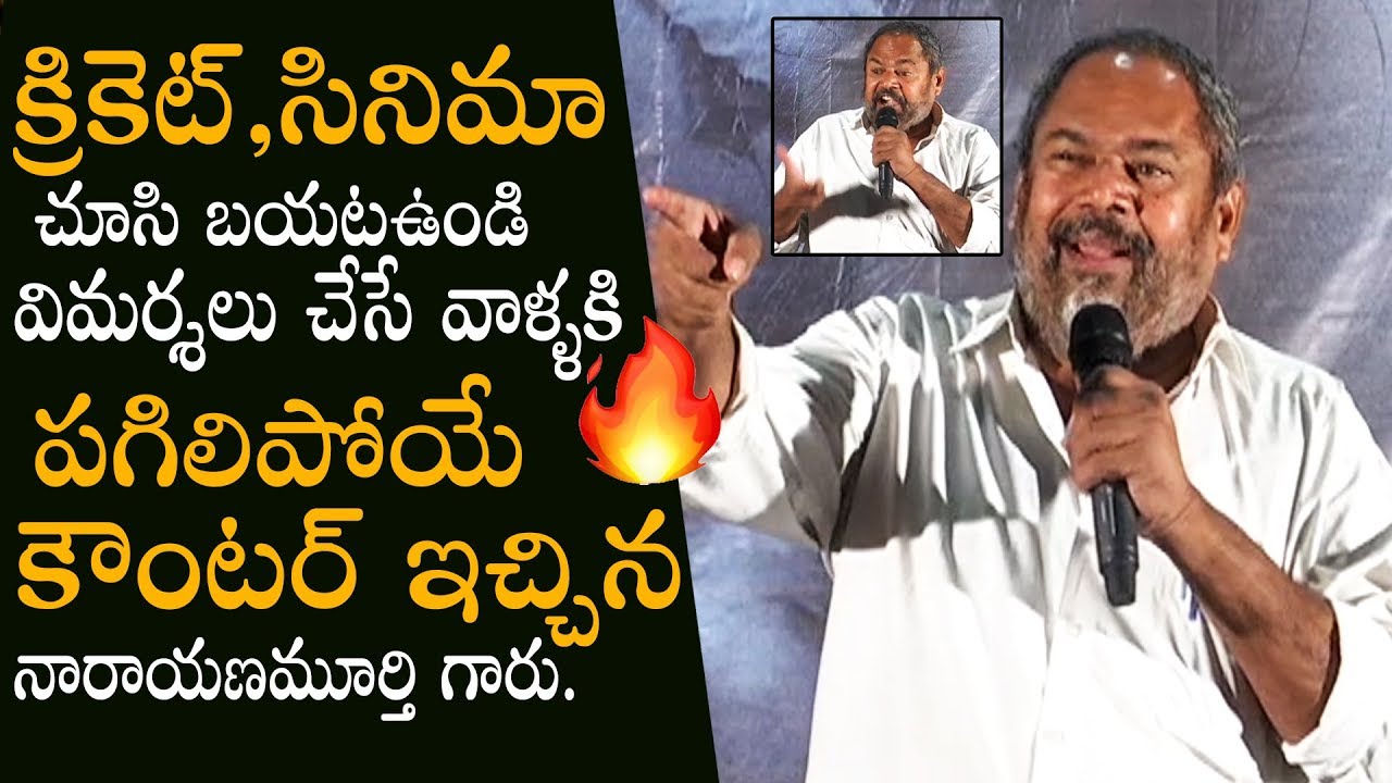 R Narayana Murthy Excellent Speech About Controversial Comments On Cricket and Movies || Bullet Raj