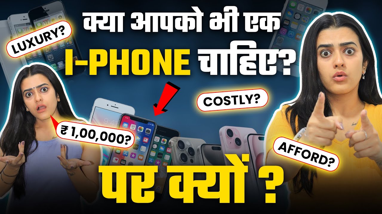 'Businessman' से लेकर 'बेरोज़गार' तक, सबके पास क्यों है iPhone? | Is iPhone Buying Worth It?