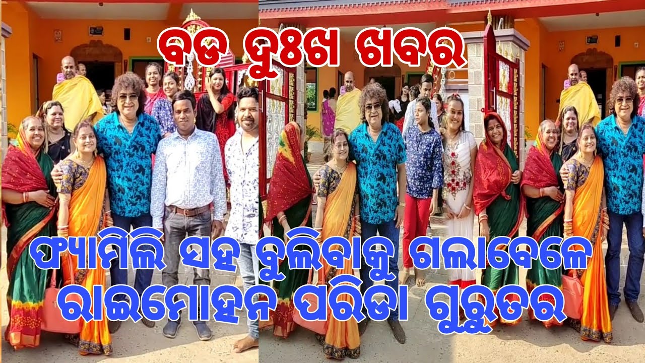 Actor Raimohan Parida is serious about walking around with his family