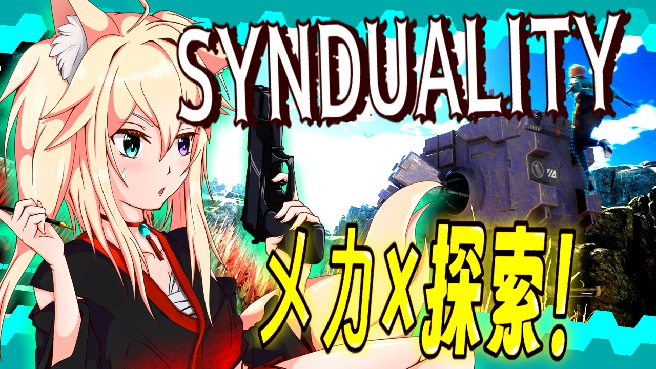 【シンデュアリティ】『金！』　【Vtuber】