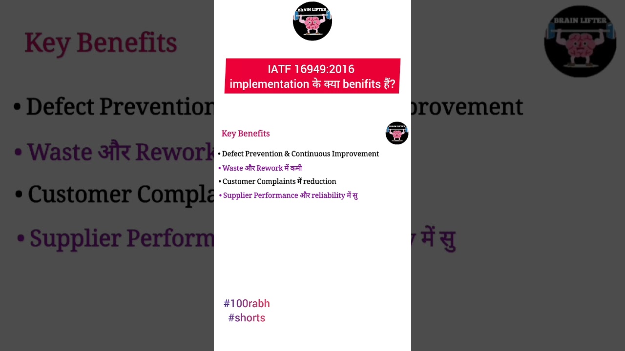 Benifits of IATF 16949 Implementation