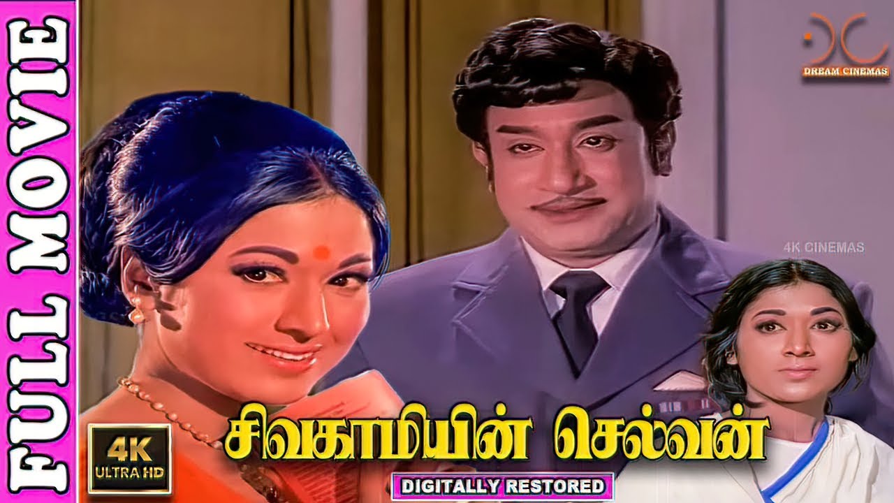 Sivagamiyin Selvan-4K Tamil Full Movie | Digitally Restored | Sivaji Ganesan,Vanisri - C.V.Rajendran