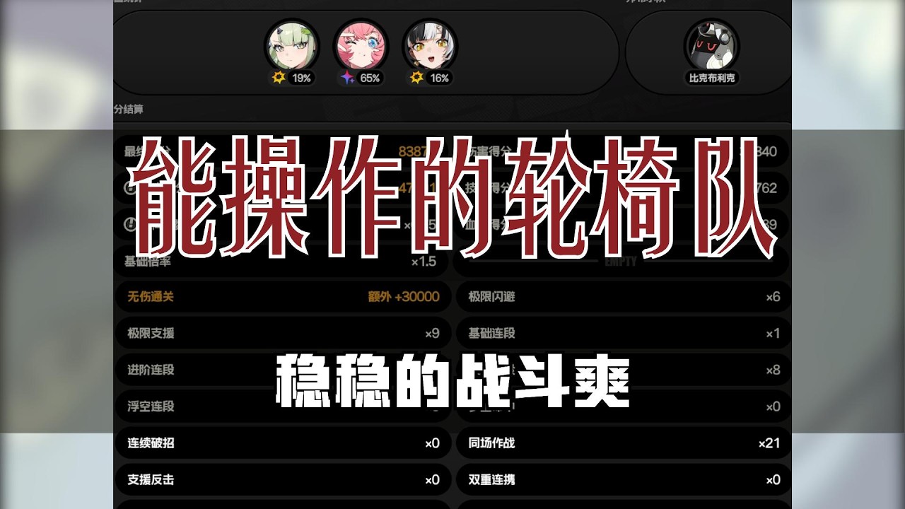 说好的轮椅队，怎么突然要操作了？