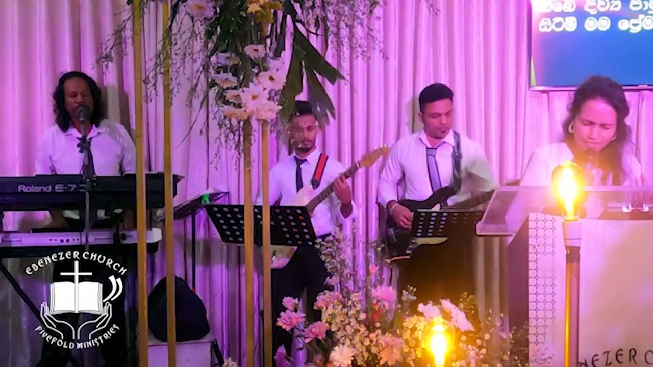 ඔබෙ දිව්‍ය පාමුලේ - Obe divya Pamule - ඉරුදින නමස්කාරය - Sinhala worship