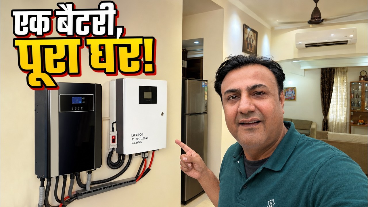AC हीटर चक्की इंडक्शन रात दिन चलाओ इस सुपर बैटरी पर | best lithium battery for inverters