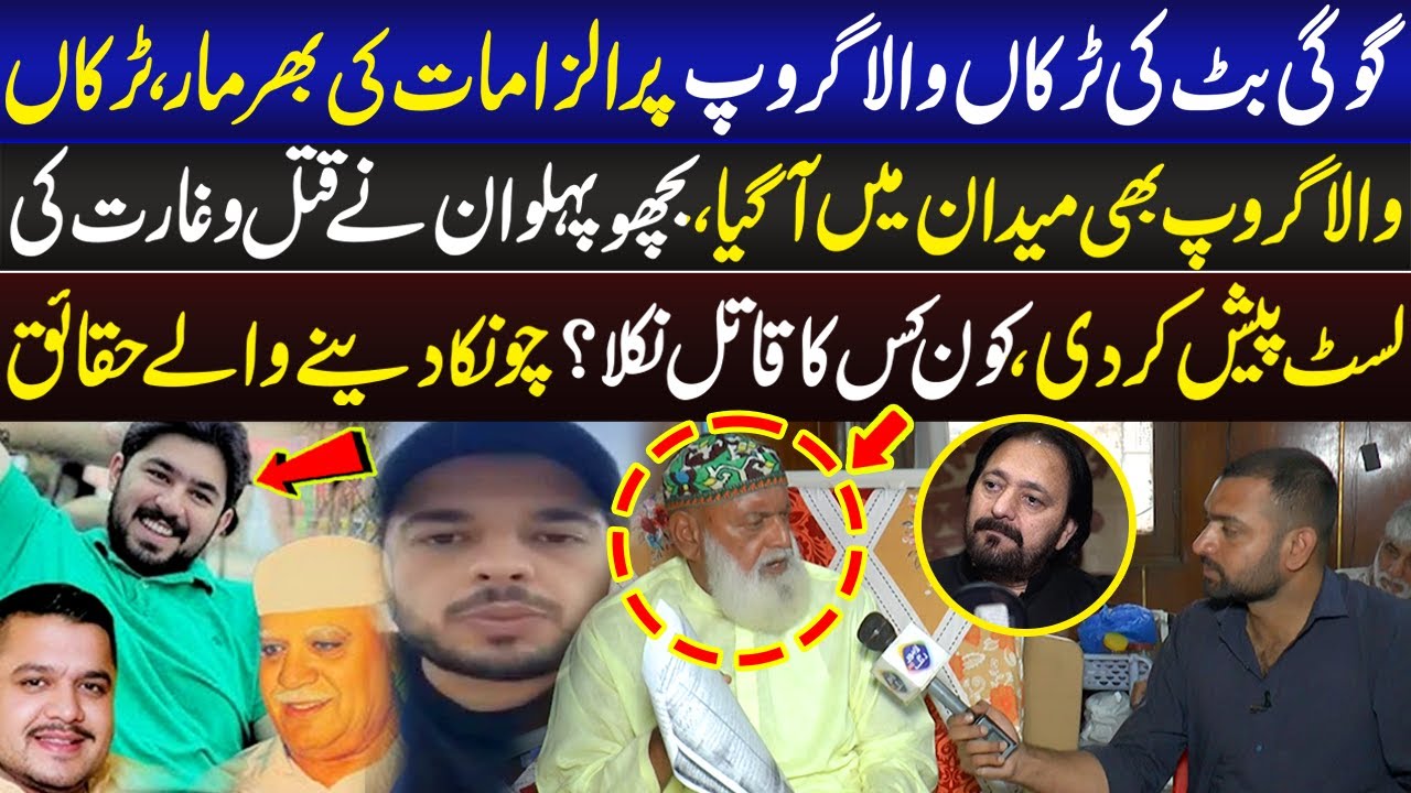 Bachu Pehlwan List Ly Aye | Gogi Butt Teefi Butt| Lahore Puchta Hai | 28 Sep 2025 | Lahore Rang