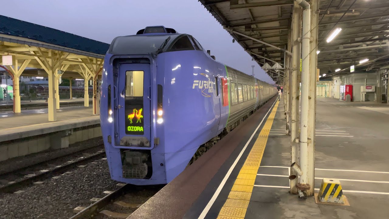 特急おおぞら(キハ283系気動車)釧路駅発車 JR北海道