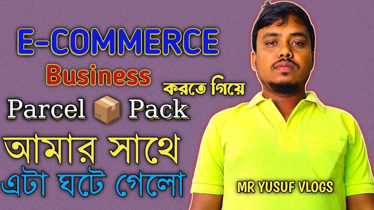 Parcel 📦 Pack করতে গিয়ে আমার সাথে এটা ঘটে গেলো||Daily Vlogs 2K25||@Mryusufvlogs1 