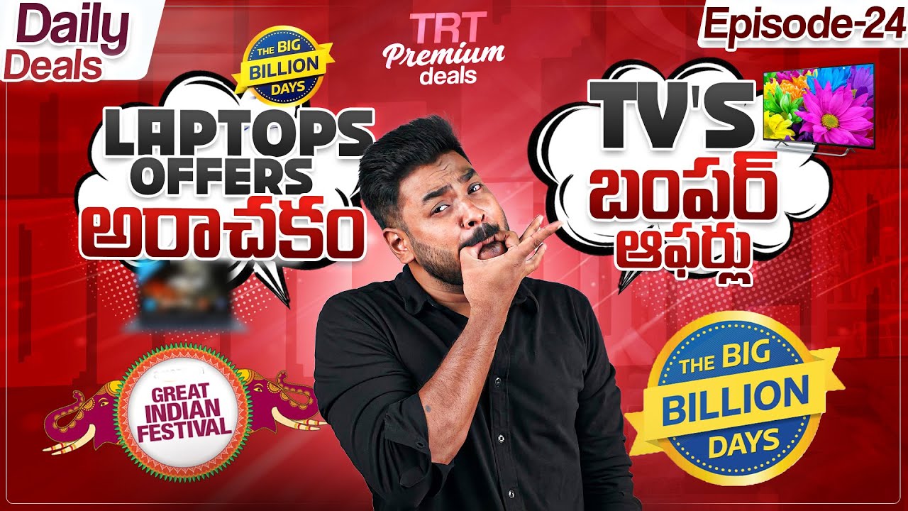 Daily Deals 24 || Best Deals in Flipkart Big Billion Days 2025