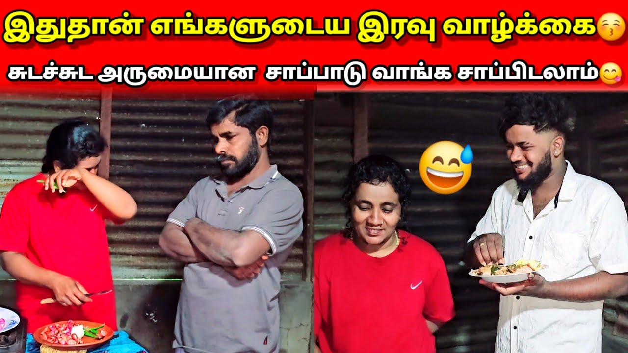 இன்று நடந்த சம்பவத்தால் மனது உடைந்து விட்டோம்🥺Jaffna village cooking. 😍#skvlog 🥰
