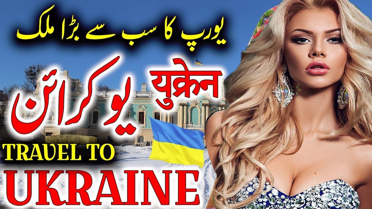 Travel To Ukraine | Full History And Documentary About Ukraine In Urdu & Hindi | یوکرائن کی سیر