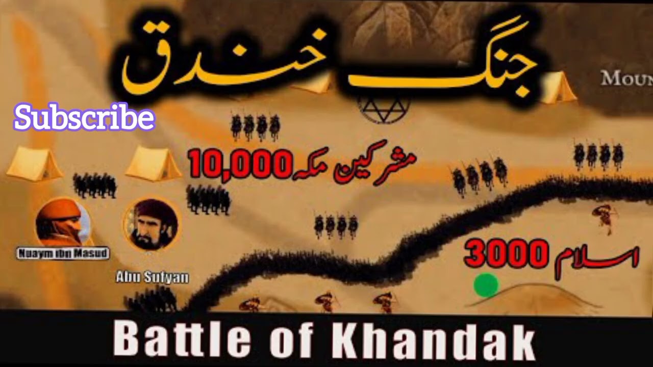 Jang e khandaq | 10,000 vs 3000 | battle of khandak 
