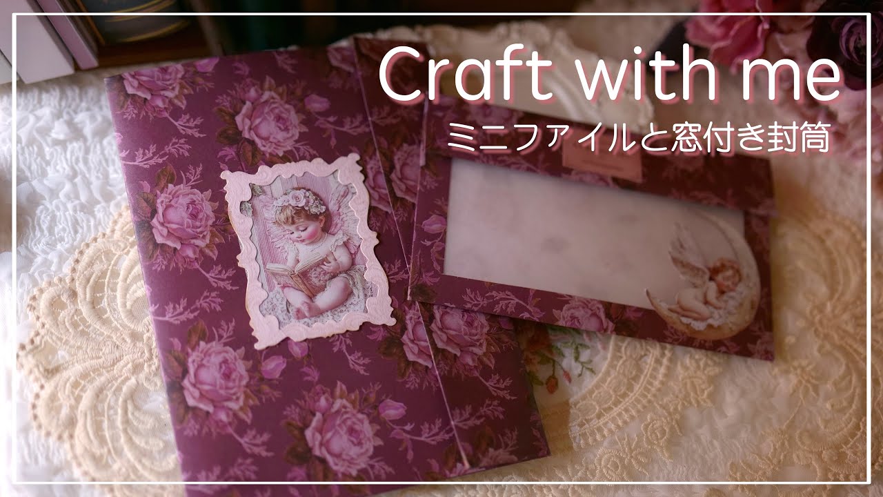 [作業動画リクエスト]  ミニファイルと窓付き封筒作りました |  asmr | 封筒作り | 収納ファイル