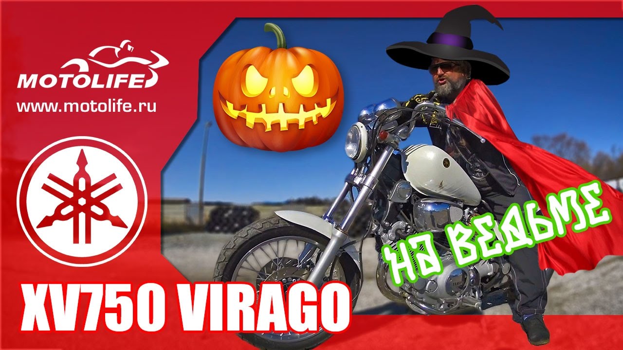Yamaha VIRAGO XV750