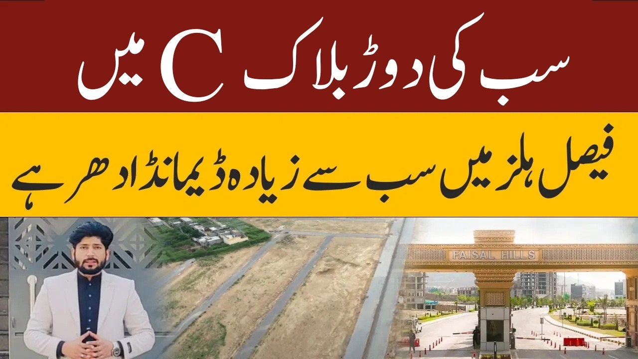 Faisal Hills C Block site visit | Faisal Hills Islamabad latest update | Faisal Hills Taxila
