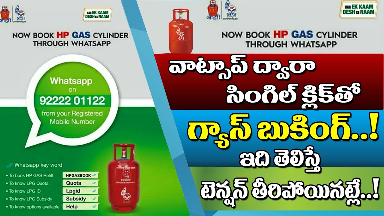 How to BOOK HP Gas using Whatsapp||Use Whatspp to Book HP Gas/know Subsidy Details||#ChetanaMedia