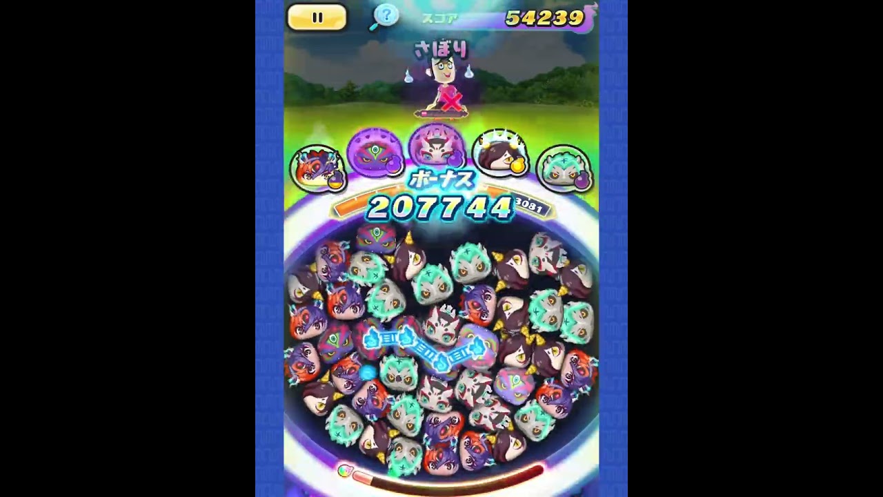 ぷにを100日全力で集める３日目