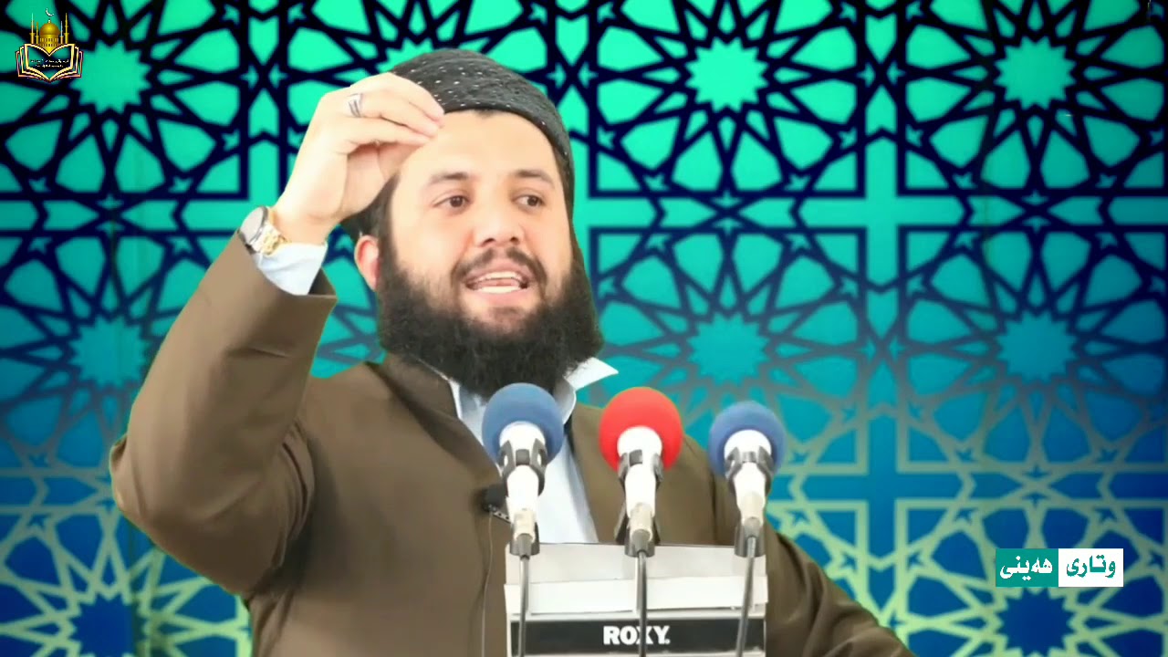 مامۆستا ئامانج کانی مازوویی : فەزڵ و گەورەیی صەڵاوات لێدان لەسەر پێغەمبەر ﷺ